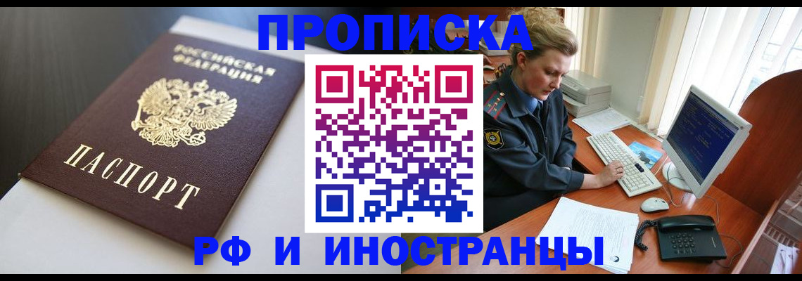 временная регистрация надежно в Острогожске