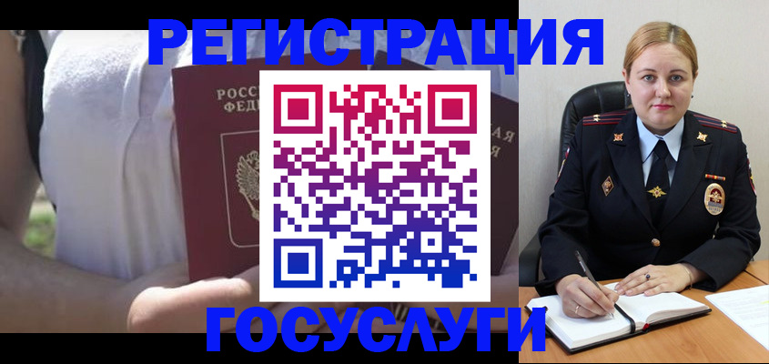 прописка ребенка в Острогожске